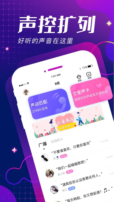 me语音官方  v6.5.3图2