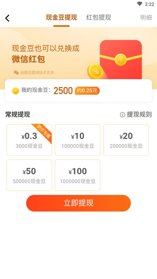 阳光消消乐  v2.1.0图3