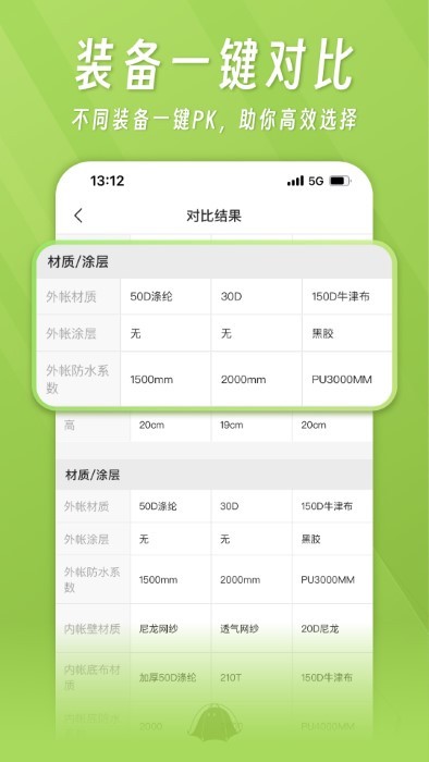 躺营手机版  v1.4.3图1