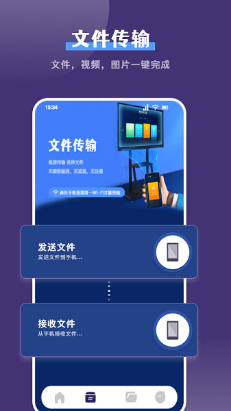 克隆手机换机帮手  v1.3图3