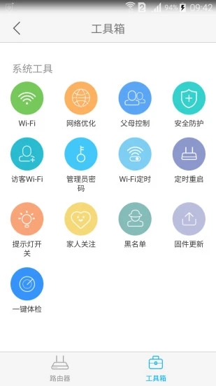 中兴智能家居最新版app下载安装官网苹果手机  v3.0.2图2