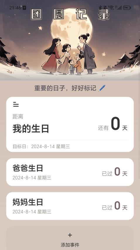 团圆充电最新版下载安装  v2.0.1图1