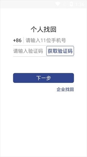 掌上证照签app官方下载最新版  v2.2.0图3