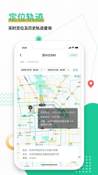 首汽租车员工端  v3.0.5图2