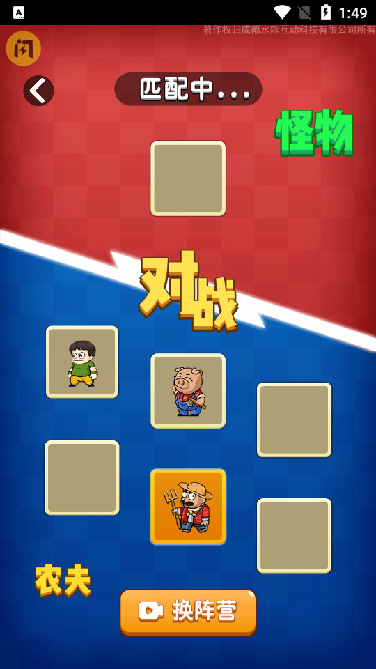 别惹农夫  v1.4.1图1