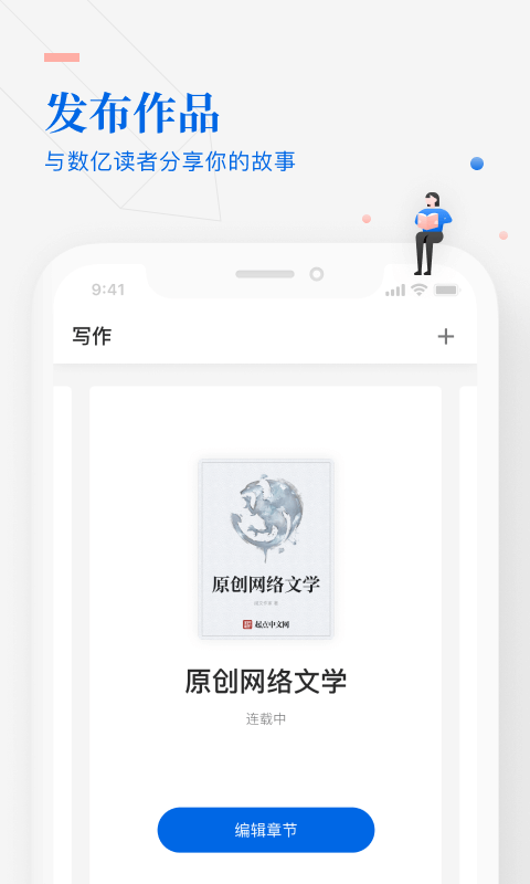 作家助手软件下载手机版安装  v3.23图3