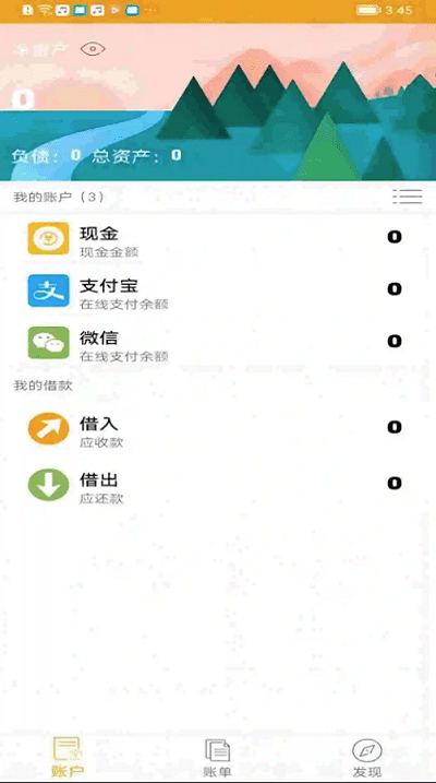 今日记账app最新版下载  v0.4.4图3