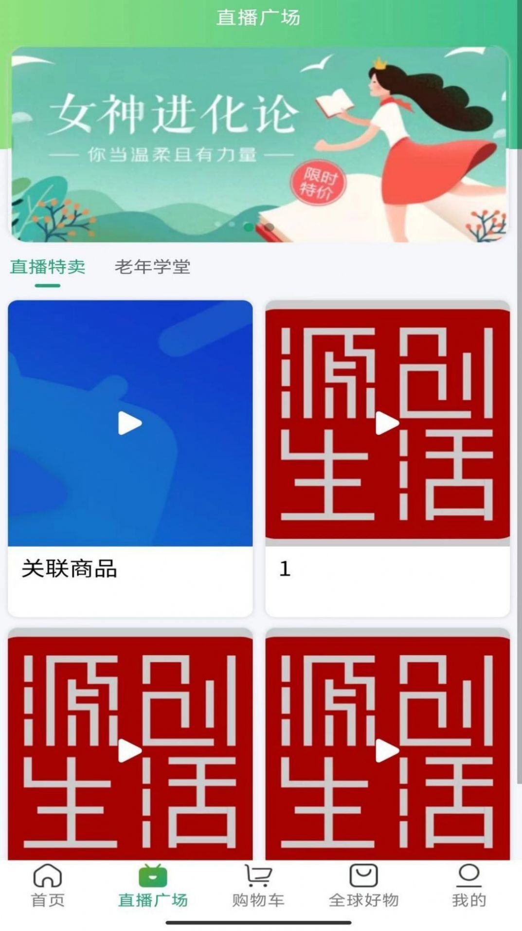 源创生活  v1.0.6图2