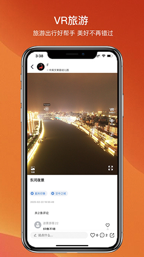 途景漫游  v4.0.8图3