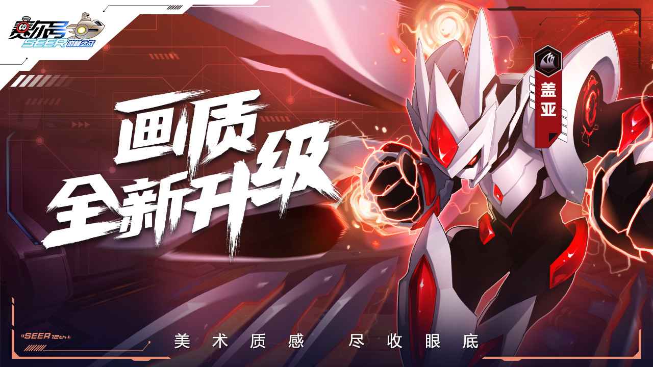 赛尔号巅峰之战下载  v1.1.1图4