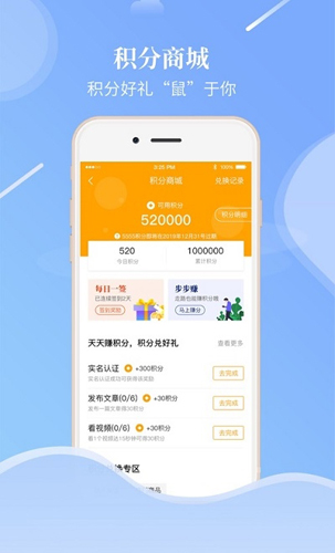 老来网社保认证  v8.4.0图2