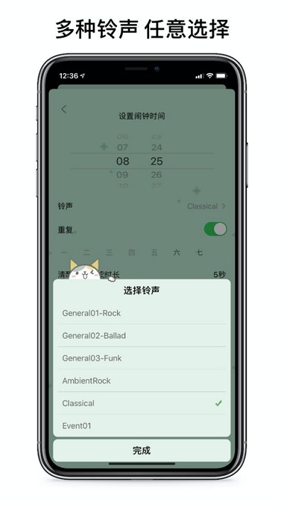 睁眼闹钟最新版下载苹果版安装  vv1.0.0图3