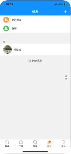 惠信宝app下载最新版本安装  v1.0.0图1