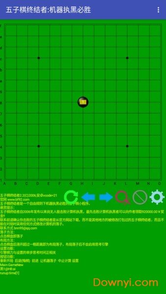 五子棋终结者游戏  v2图3