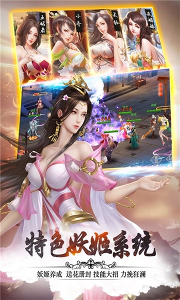 妖姬三国2024  v1.0.0图2