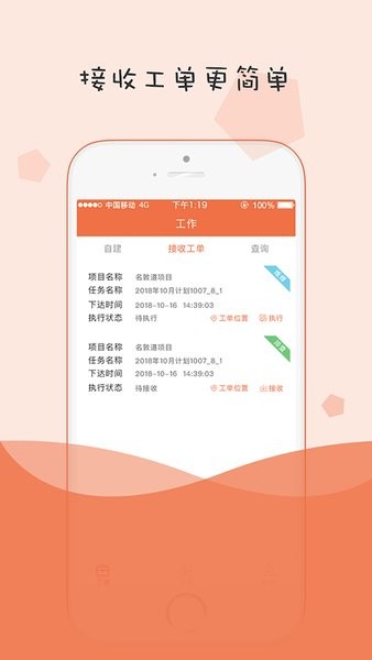 小蜜蜂消防维保平台  v3.1.4图1