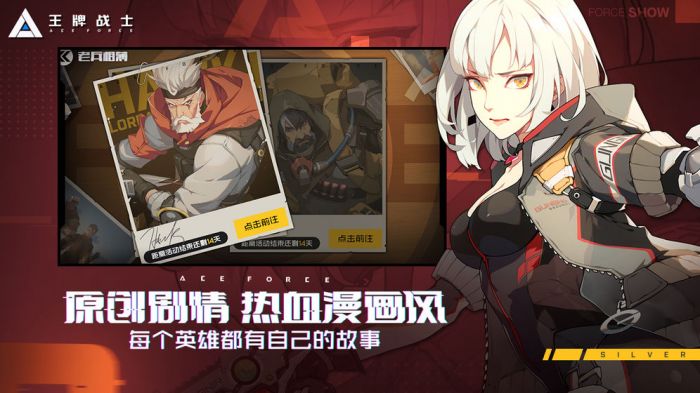 王牌战士下载安装免费版  v1.58.6图2