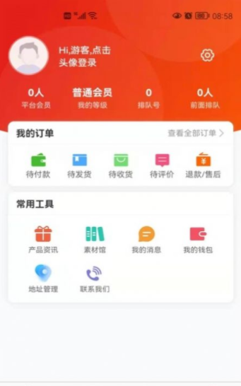 星富业  v1.2.1图2