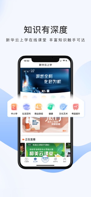 新华网客户端下载安装  v1.0.0图2