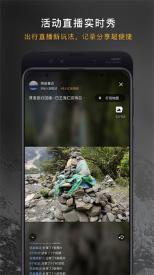 厚度旅行最新版  v1.1.0图3