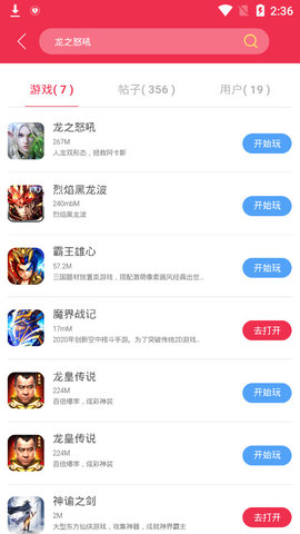 9377手游官网传奇风云  v1.1.3图3