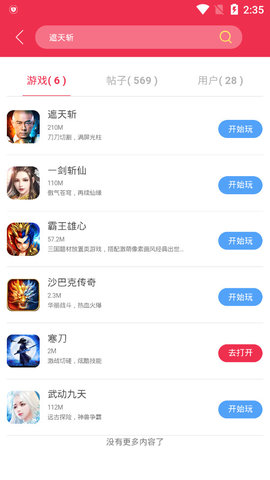 9377手游官网  v1.1.3图2