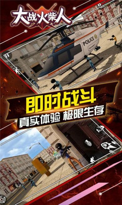 大战火柴人无限钻石版下载  v1.1.568图2