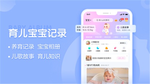 妈妈网孕育管家  v13.2.0图1