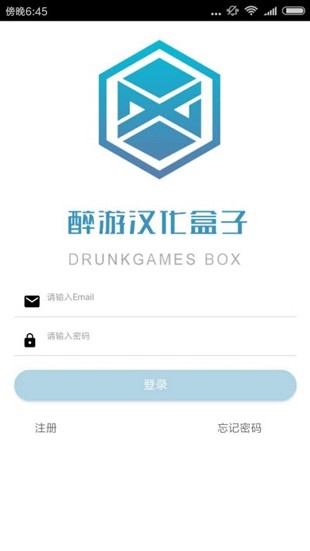 醉游助手app官网下载安装苹果手机  v1.0.0.8图3