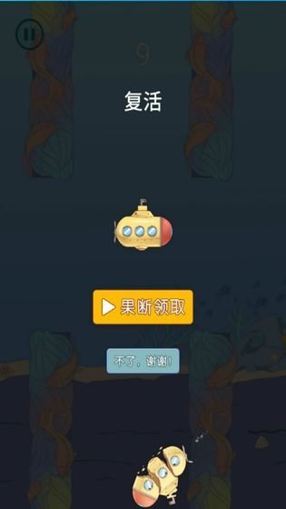 3d潜水艇游戏  v1.0图2