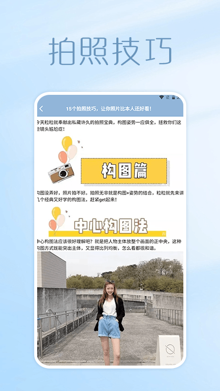 照片拼图呀app最新版  v2.0.2图3