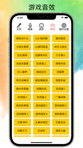 极简音效助手官方下载苹果  v1.0.0图1