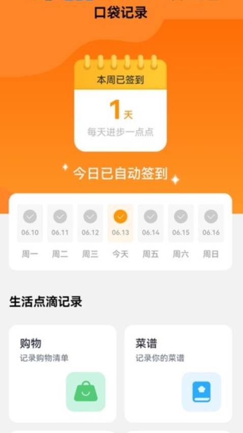 口袋来电app下载官网安装  v2.1.5图3