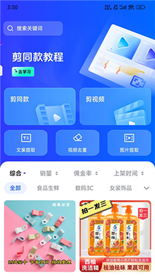 天天速剪2024  v1.0.4图3