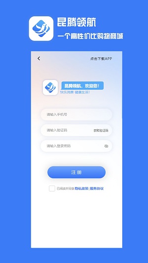 昆腾领航安卓版  v1.0.28图1