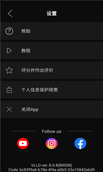 vllo手机版  v5.2.1图2