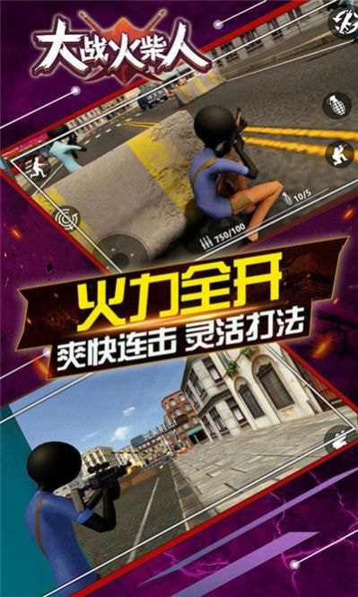 大战火柴人无限钻石版下载  v1.1.568图3