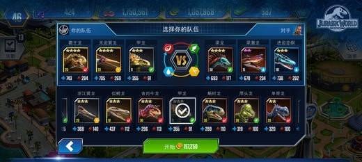 侏罗纪世界公园2  v1.27.17图2