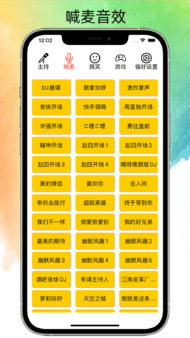 极简音效助手官方下载苹果  v1.0.0图3