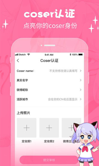 萌次元动漫app下载安装最新版本苹果版