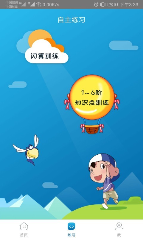 神墨学堂官方下载苹果版  v1.3.4图2