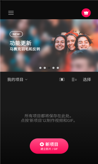 vllo安卓  v5.2.1图1