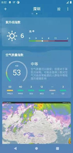 嘀嗒天气app