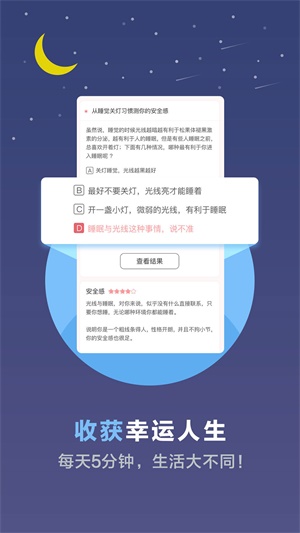 官方心理测试app