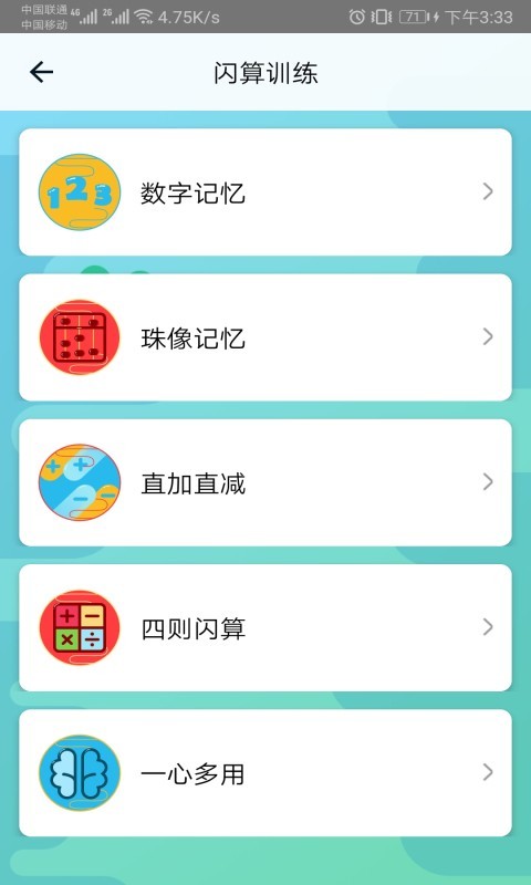 神墨学堂安卓版官网  v1.3.4图3