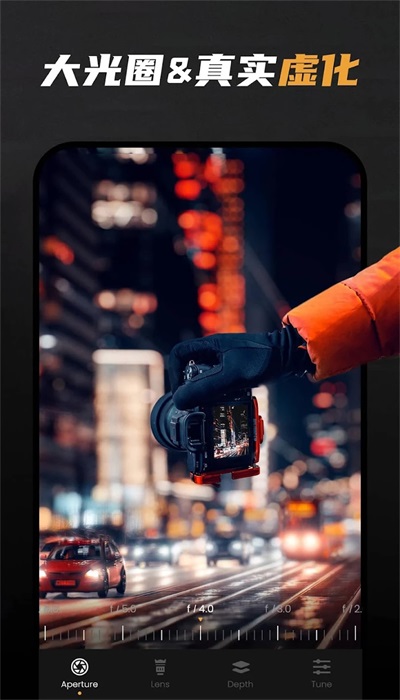 relens大光圈虚化相机破解版下载  v2.0.4图1