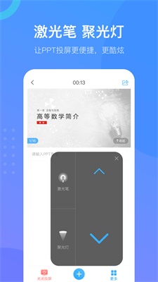 超星泛雅平台官网下载  v2.8.1图3