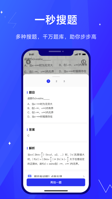 高途考途app