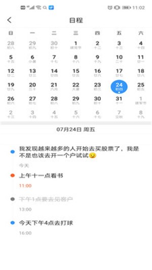 小竹熊app  v1.0.1图2