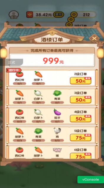 亿万庄园正版下载  v1.0.0图1